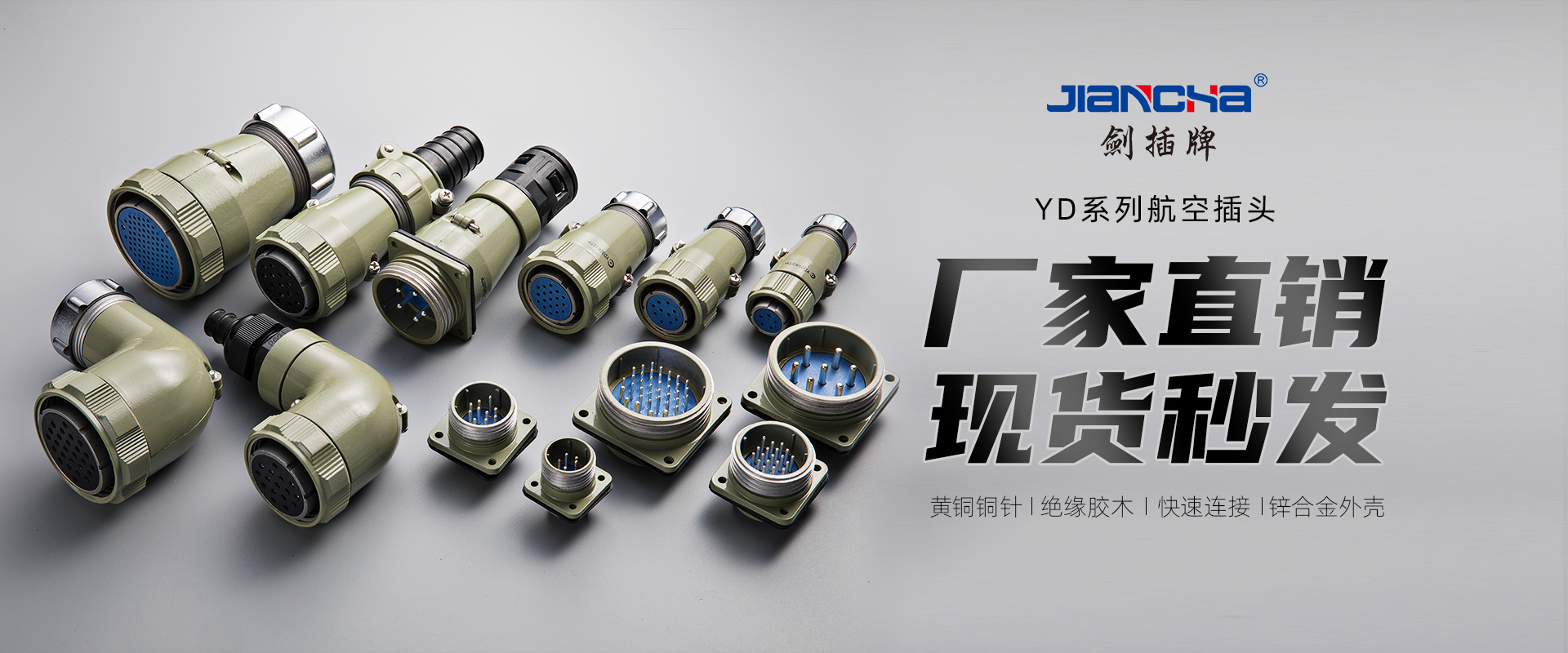 航空插頭，防水航空插頭，重載連接器，圓形連接器